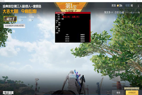 CF ios辅助透视自瞄效果